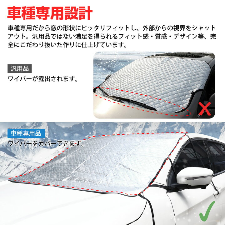 楽天市場 即納 送料無料 Sunvic トヨタ ヴェルファイア アルファード30系 Ggh30w 車種専用 フロントガラス凍結防止カバー フロントガラスカバー 車用サンシェード 車用雪対策 車窓日よけ 防風防水 カーシェード 雪対策 凍結防止 日除け 四季対応 収納袋付き Sunvic