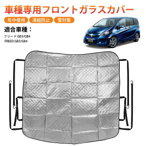 車用サンシェード フリードの人気商品 通販 価格比較 価格 Com 車用サンシェード フリードの人気商品 通販 価格比較 価格 Com