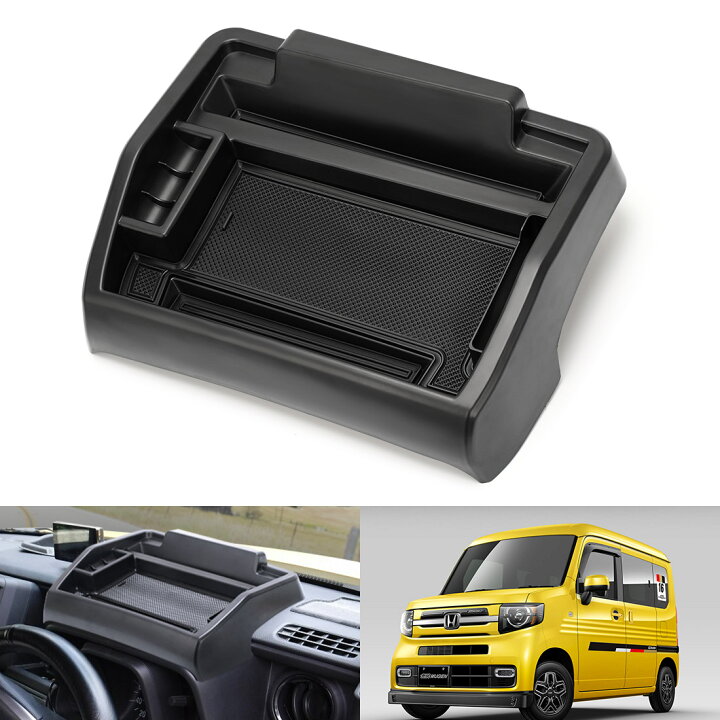 楽天市場 4月13日登場最新モデル Sunvic ホンダ N Van Jj1 Jj2系 ダッシュボードトレイ 車内収納ボックス ナビバイザー 携帯ホルダー 3dトレイ 小物入れ 車種専用設計 内装パーツ 滑り止め ゴムマット付き 収納アクセサリー Sunvic