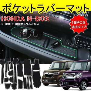 ドレスアップパーツ 内装 Nboxの人気商品 通販 価格比較 価格 Com