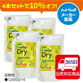 ≪365日毎日発送≫ 【メーカー公式】10%オフ_ハイベック プレミアムシリーズ4本セット（PDP4個）