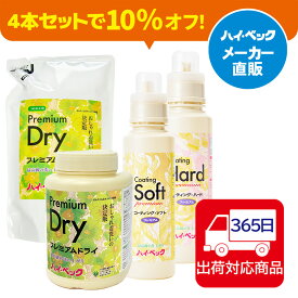 ≪365日毎日発送≫ 【メーカー公式】10%オフ_ハイベック プレミアムシリーズ4本セット（PD・PDP・CS・CH）