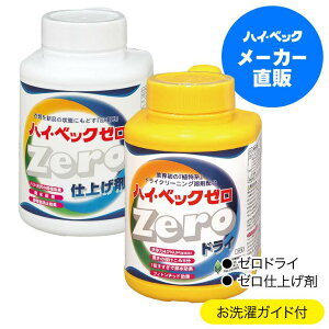 ハイベック ゼロ ドライの通販 価格比較 価格 Com