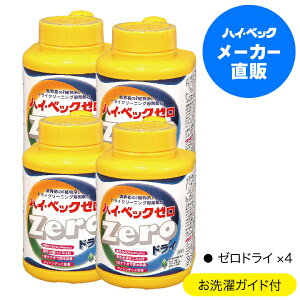 ハイベック ゼロ ドライの通販 価格比較 価格 Com