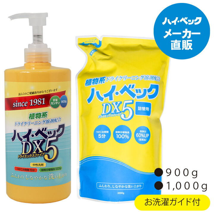楽天市場】≪365日毎日発送≫ 【メーカー公式】ハイ・ベックDX5（900g 