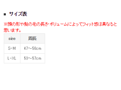 アイマスク