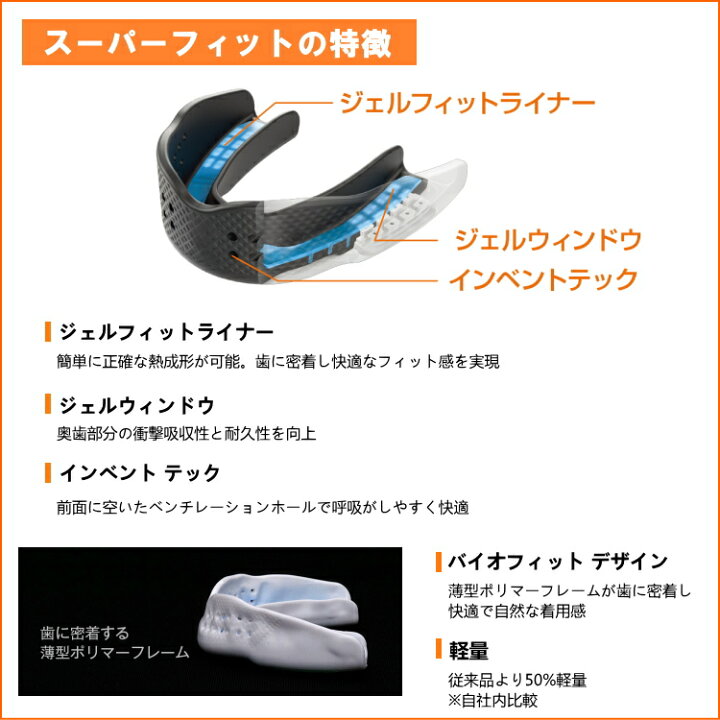楽天市場】マウスピース スポーツ用マウスガード ショックドクター スーパーフィット/SUPERFIT 8801A 8802A 8815A 8818A 8820A 自分ひとりで成型できるマウスピース : サンワード 楽天市場】マウスピース スポーツ用マウスガード ショックドクター スーパーフィット/SUPERFIT 8801A 8802A 8815A 8818A 8820A 自分ひとりで成型できるマウスピース : サンワード
