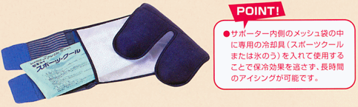 楽天市場】アイシング用サポーター C-ing15 肩用 AIC5200 アイシング