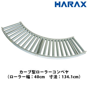 �y���������}���\������P5�{�z�n���b�N�X HARAX �A���x�A �J�[�u�^���[���[�R���x�� ���[���[��40cm ���[���[�s�b�`7.91cm �׍~�낵 �אς� ���� �R�[�i�[ ARC-400790R
