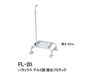 �n���b�N�X �A���~�� ���� ����20cm �t�~���b�N FL-20