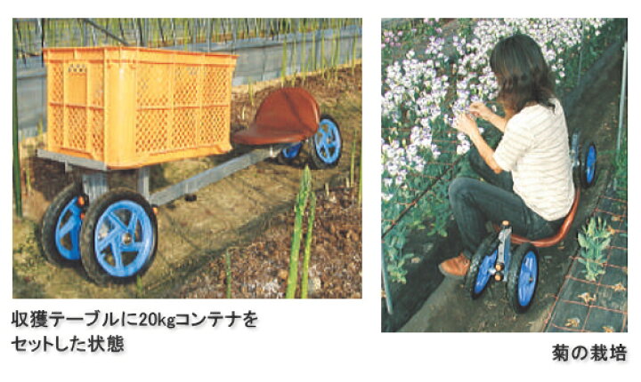 ハラックス HARAX パラエモン 農業 NAH-1 乗用作業車 (作物の収穫・管理に) 最大使用荷重100kg 【公式通販】 ハラックス パラエモン  NAH-1 乗用作業車（作物の収穫・管理に）