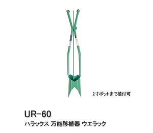 nbNX \ڐA i2|bg܂ŐAtj EGbN UR-60