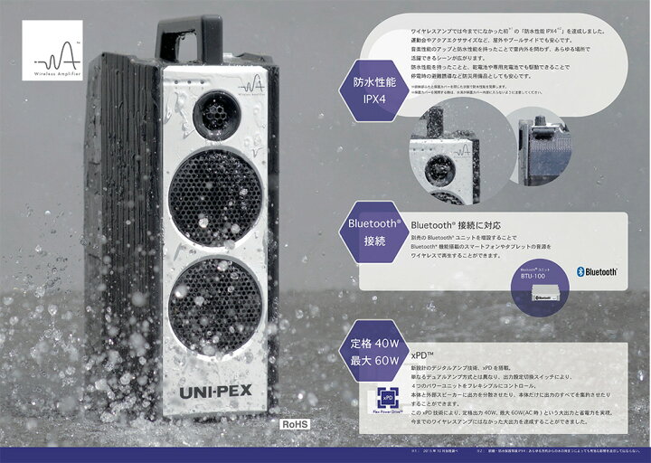 楽天市場】【今だけポイント10倍】ユニペックス WA-7 Cセット 防滴形 