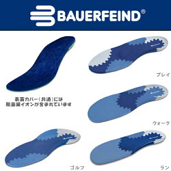スポーツインソール