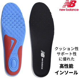 【最大2000円OFFクーポン配布中】ニューバランス new balance サポーティブクッション インソール LAM35688 シューズ 中敷き 衝撃吸収 クッション性 スポーツ ウォーキング 日常 男女兼用