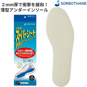 SORBO �\���{ �C���\�[�� ���~�� �\���{�X�[�p�[�V�[�g �j�����p �Ռ��z�� �����^ �y�� �R�� 61252 61253 61254