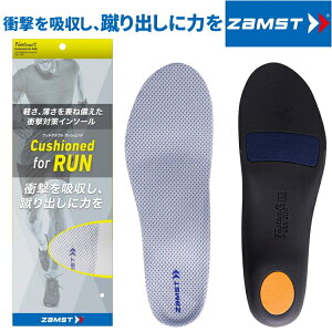 ZAMST ザムスト インソール フットクラフト クッションド for ラン Footcraft Cushioned for RUN 中敷き 衝撃吸収 疲労減少 スポーツ マラソン ランニング