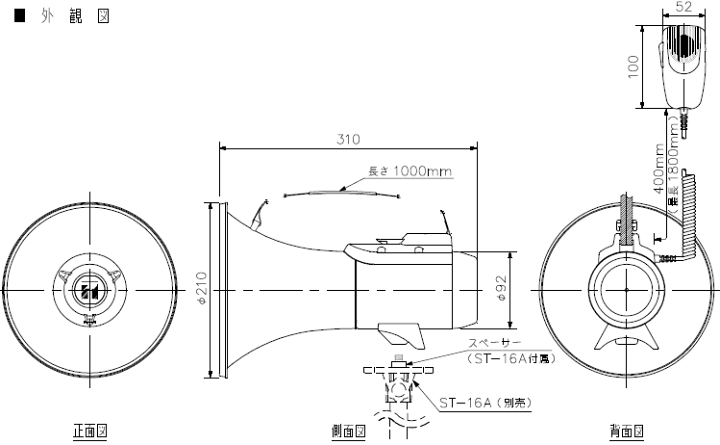 楽天市場】拡声器 ショルダーメガホン TOA 15W（拡声機能のみ） ER