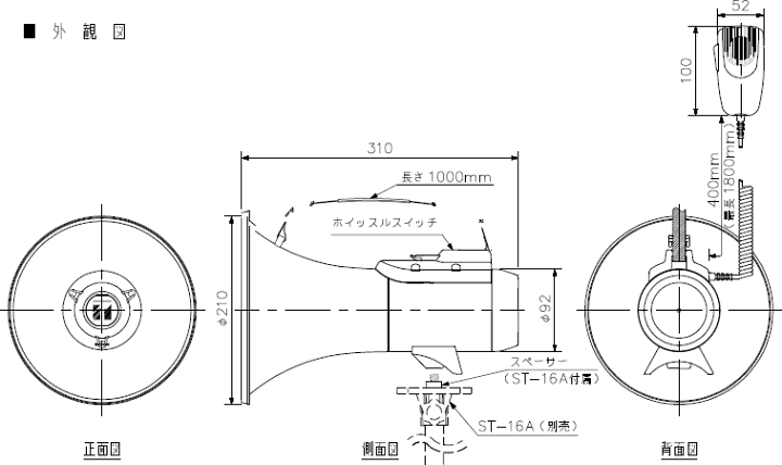 TOA 拡声器　メガホン　er-2115w　15w　 ホイッスル音付き 楽天市場】拡声器 選挙用 スピーカー （ワイヤレス対応