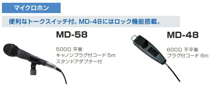 楽天市場】拡声器 車載用アンプ 選挙 スピーカー マイクセット 