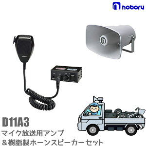 12v 拡声器の人気商品 通販 価格比較 価格 Com 12v 拡声器の人気商品 通販 価格比較 価格 Com