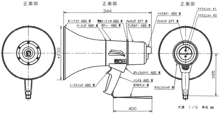 楽天市場】拡声器 15W セーフティメガホン サイレン付 ノボル電機 TS