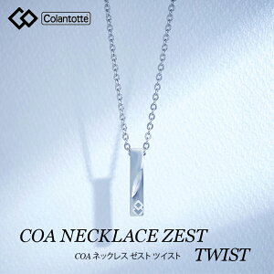 y|Cg10{zRgbe COLANTOTTE COA lbNX ZEST [Xg cCXg ABARR ClbNX X|[clbNX  AX[g X|[c Ë@F  Vo[ Y 