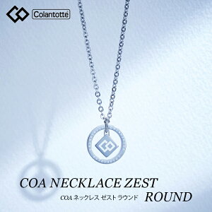 y|Cg10{zRgbe COLANTOTTE COA lbNX ZEST [Xg Eh ABARS ClbNX X|[clbNX  AX[g X|[c Ë@F  Vo[ Y 