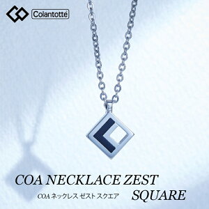 y|Cg10{zRgbe COLANTOTTE COA lbNX ZEST [Xg XNGA ABART ClbNX X|[clbNX  AX[g X|[c Ë@F  Vo[ Y 