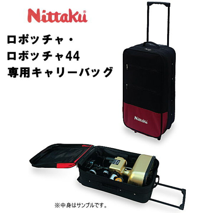 楽天市場】ニッタク Nittaku 卓球マシン ロボッチャ・ロボッチャ44専用 