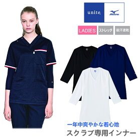 ミズノ MZ-0134 スクラブ用アンダーウエア インナー レディース/女性用 [白衣/医師/ドクター/看護師/ユニフォーム/医療/メディカルウェア] unite×MIZUNO