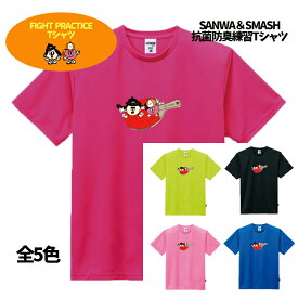 プリントTシャツ メンズ レディース キッズ 半袖 サンワちゃん＆スマッシュくん ファイトプラクティスTシャツ 抗菌 防臭 吸水速乾 スポーツ おしゃれ おそろい オリジナルTシャツ MS1154