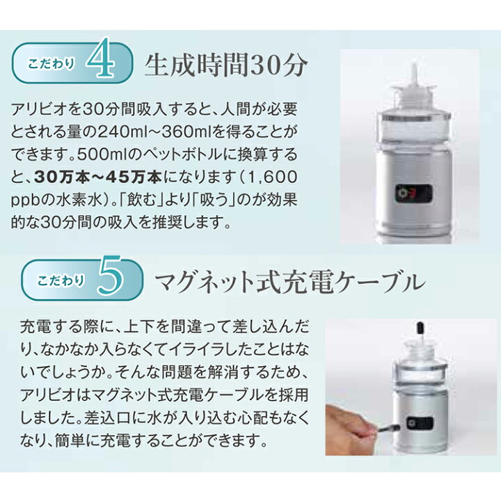 楽天市場】TRUSTLEX アリビオ alivio H 小型純水素ガス吸入器 水素吸入 