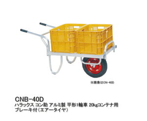 HARAX nbNX R u[Lt1֎ CN-B40D