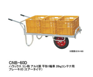 HARAX nbNX R u[Lt1֎ CN-B60D