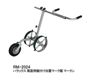 nbNX 䕕cpAtʒu}[N }[N RM-2024