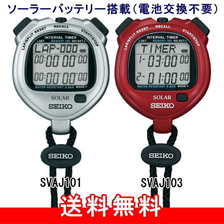 楽天市場】SEIKO セイコー ストップウォッチ ソーラー スタンダード 