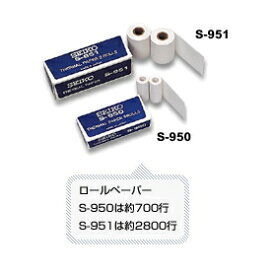 SEIKO セイコー ストップウォッチシステムプリンター用感熱紙 ロールペーパー 3ロール入 S-951