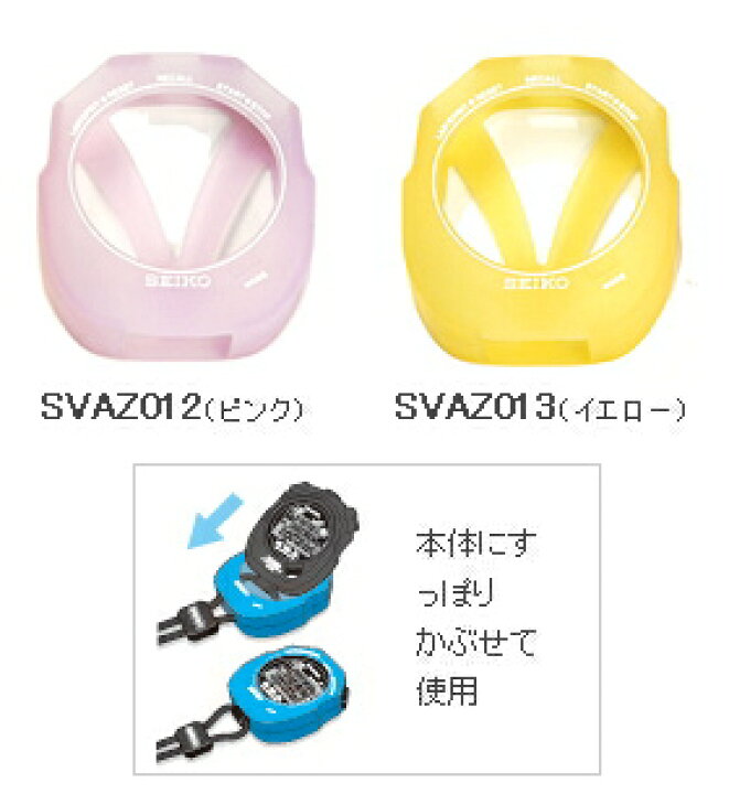 楽天市場】SEIKO セイコー ストップウォッチ スイミングマスター専用 