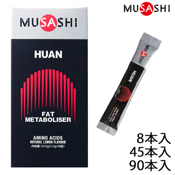 楽天市場】【ポイント10倍】MUSASHI ムサシ HUAN フアン 8本入り 45本 