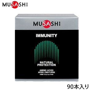 y|Cg10{zMUSASHI TV IMMUNITY C~jeB 8{ 45{ 90{ Tv A~m_ XeBbN T|[g n[hg[jO eiX RfBV