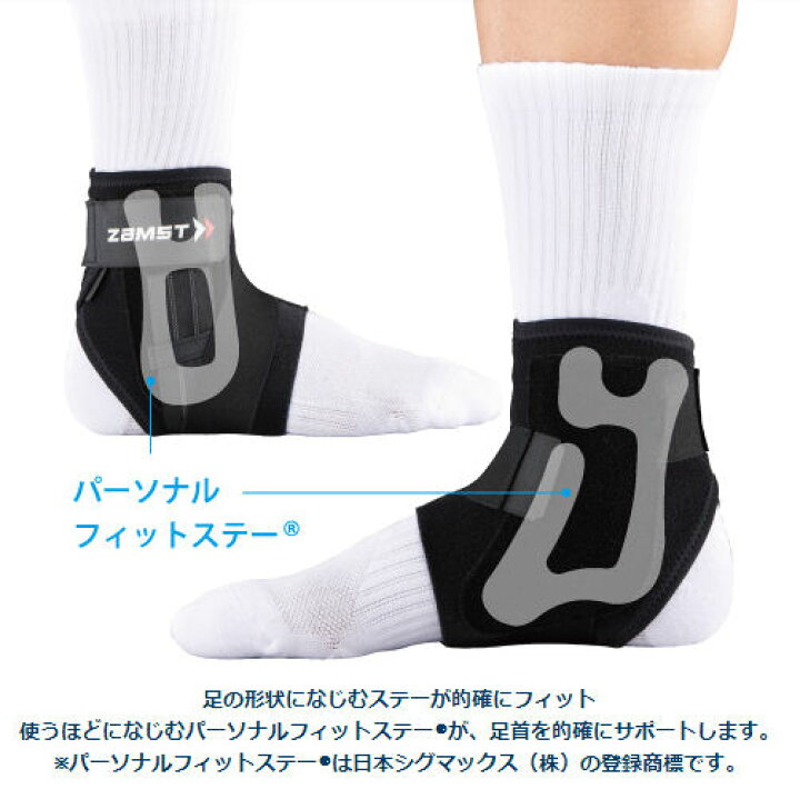 楽天市場 ザムスト Zamst 足首サポーター A1ショート ミドルサポート 足首サポーター 足首の痛み 足首 捻挫 テーピング 足首 ジョギング 足首 ランニング 足首の痛み 足首 サポーター サンワード