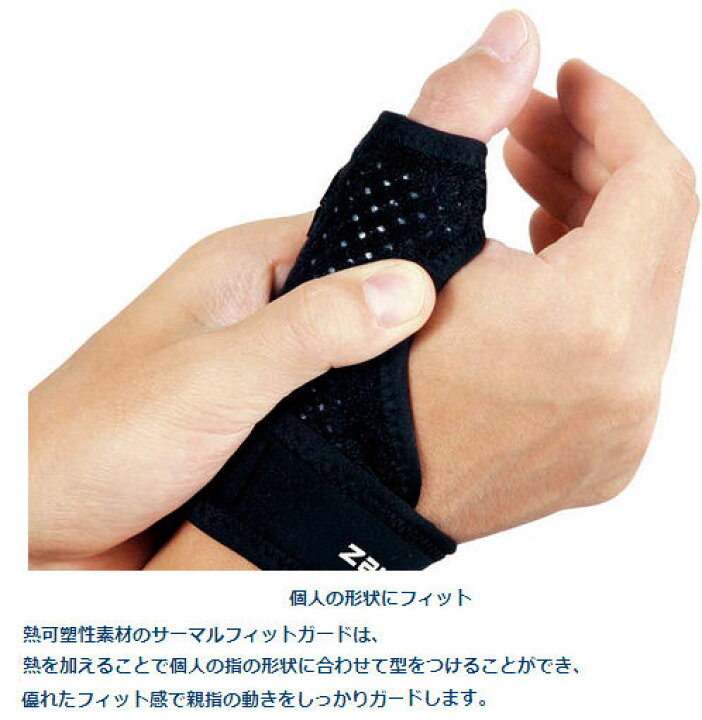 楽天市場】ザムスト (ZAMST) 親指サポーター サムガード 374302-374303 親指の固定に・動きの抑制に! : サンワード 楽天市場】ザムスト (ZAMST) 親指サポーター サムガード 374302-374303 親指の固定に・動きの抑制に! : サンワード