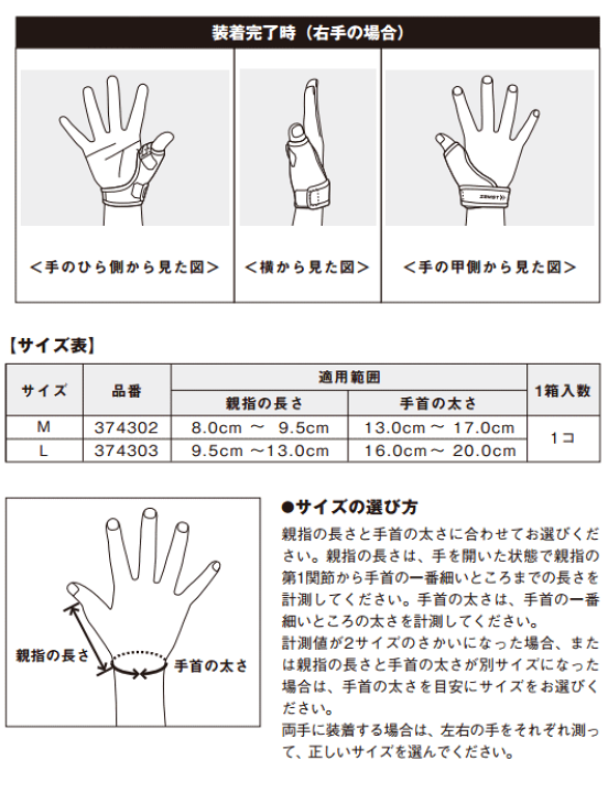 りんさん専用 11/1使用 ヨドバシ.com - ザムスト ZAMST サムガードソフト 374903 L