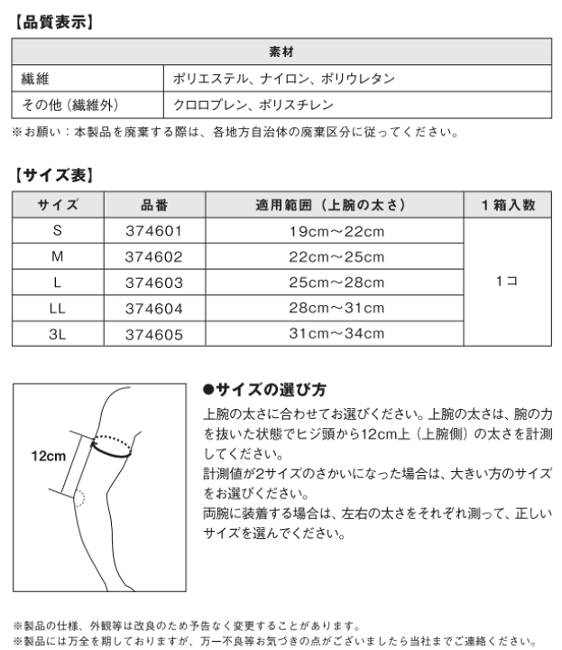 楽天市場】ザムスト ZAMST 肘サポーター エルボースリーブ 374601