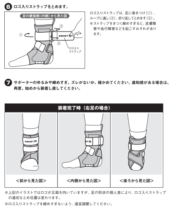 楽天市場】ザムスト ZAMST 足首サポーター A1 ミドルサポート