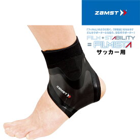 ザムスト ZAMST サッカー用 足首サポーター フィルミスタ アンクル FILMISTA-ANKLE ブラック 1枚入り 右足用 左足用 370201-370213 テーピング【足首サポーター 足首の痛み 捻挫 テーピング ランニング】