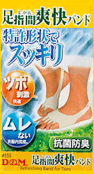 アンクルガード