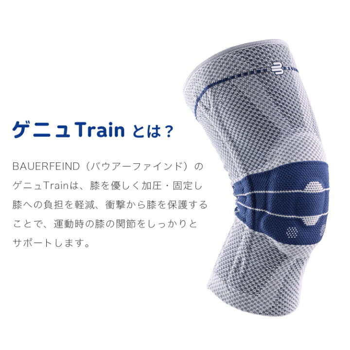楽天市場】バウアーファインド BAUERFEIND 膝サポーター 