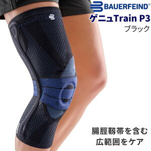 �o�E�A�[�t�@�C���h BAUERFEIND �G�T�|�[�^�[ �Q�j���g���C�� P3 �Q�j��Train P3 �� �u���b�N �O�\���x�� ������ ���n�r���p ��×p �V���R���p�b�h �X�|�[�c